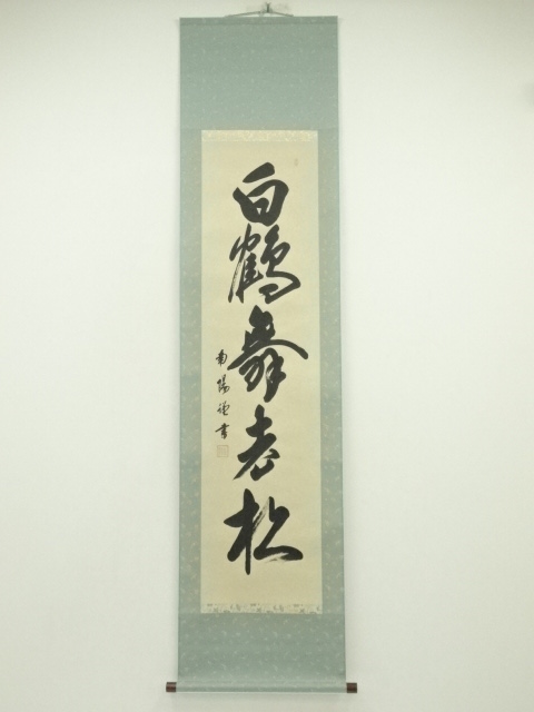 JAPANESE HANGING SCROLL / HAND PAINTED / CALLIGRAPHY / ARTIST WORK